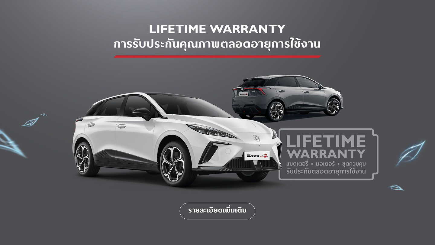 image-mg-overview-2