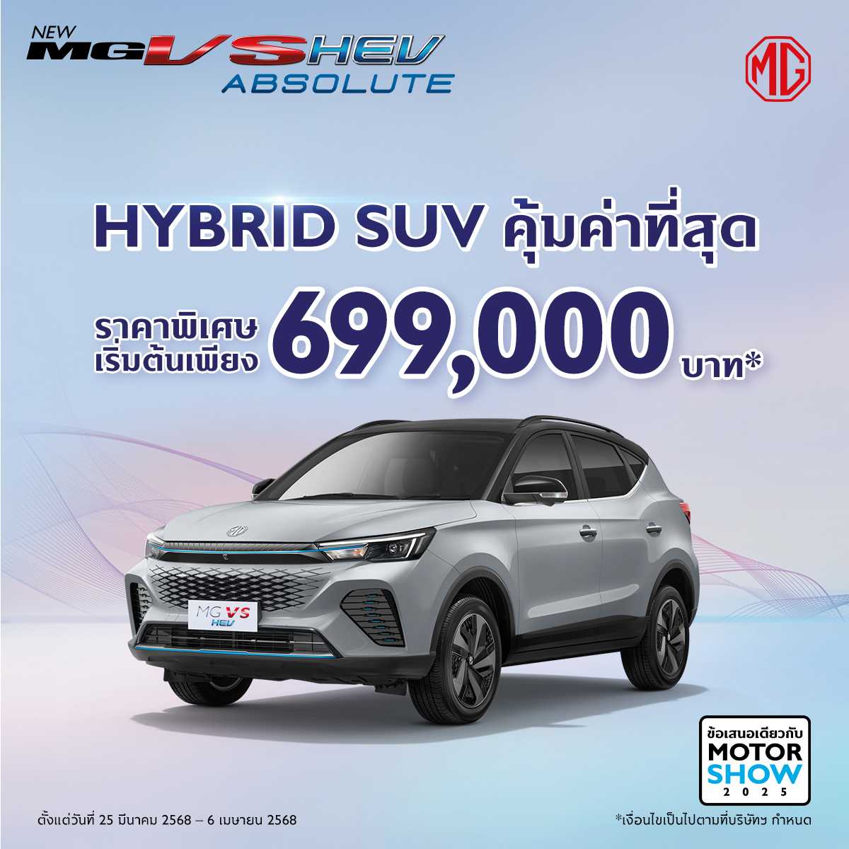 MG Cars | MG SALES (THAILAND)