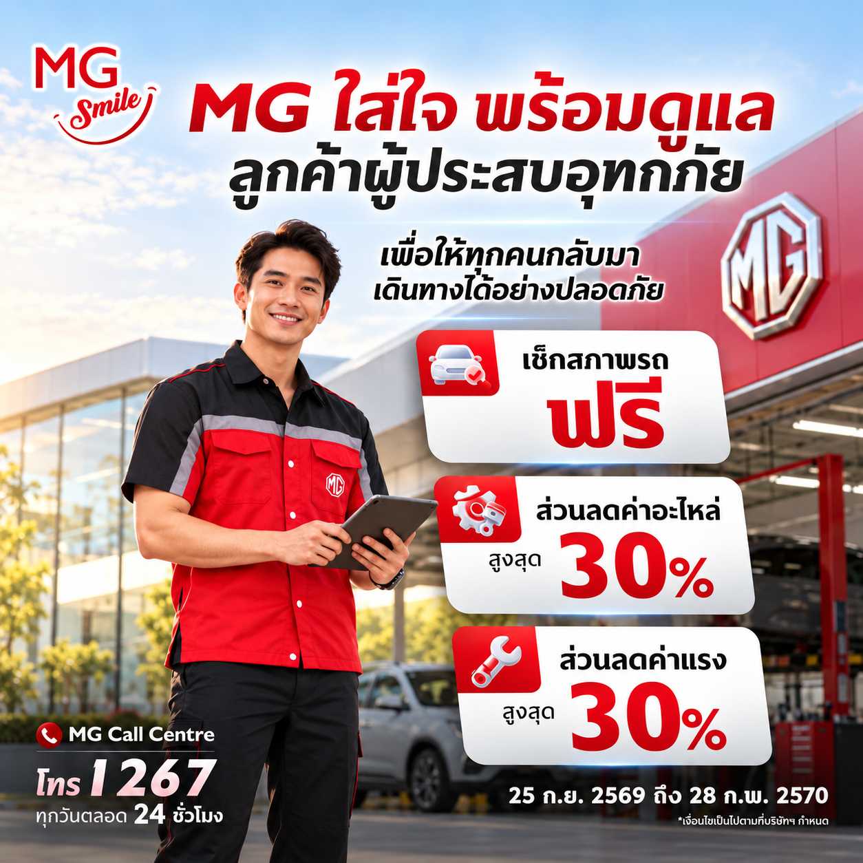 banner-promtion-191
