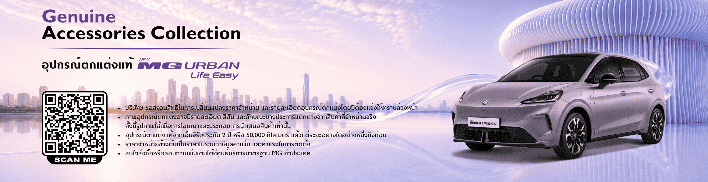 เลือก Accessory ชุดแต่ง ที่ตรงใจคุณ