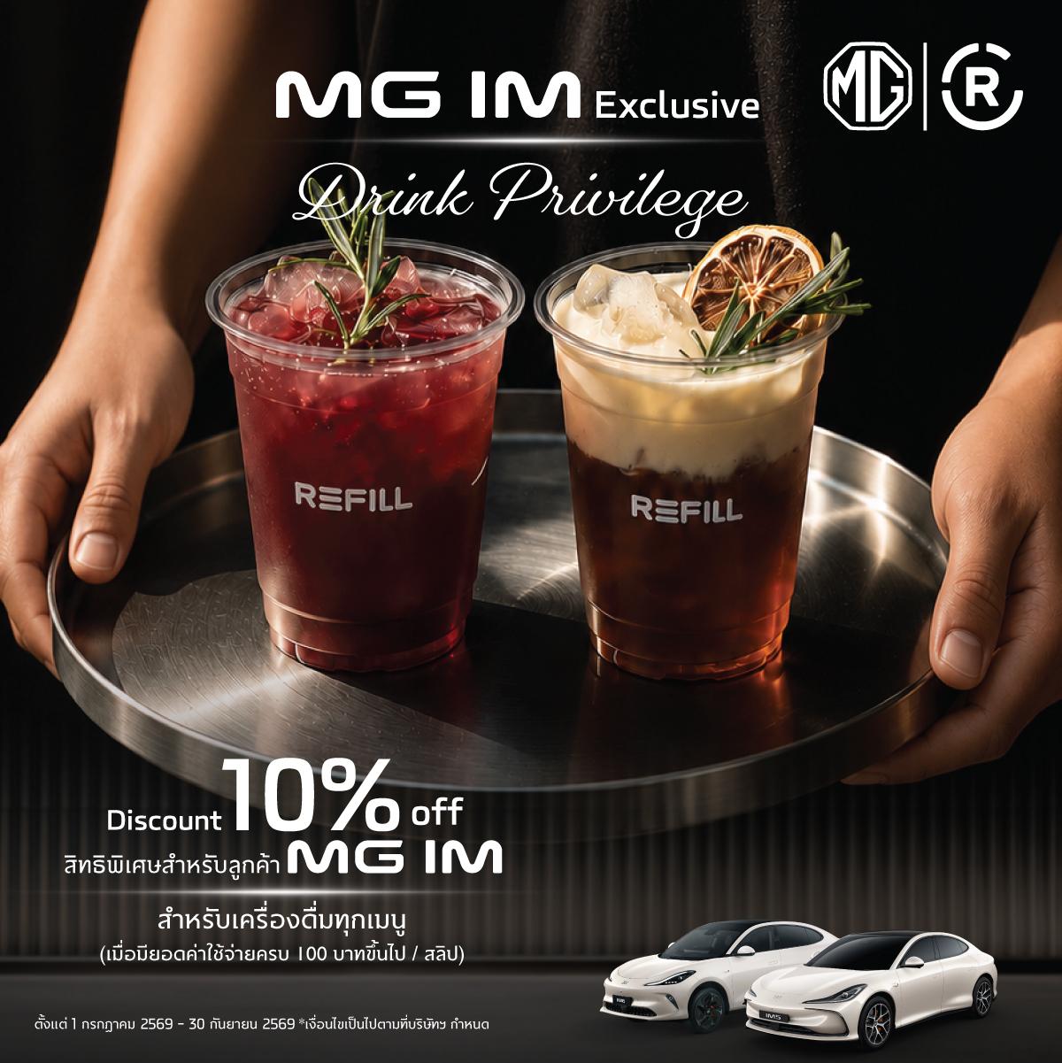 MG IM x Refill Coffee Drinking Privilege