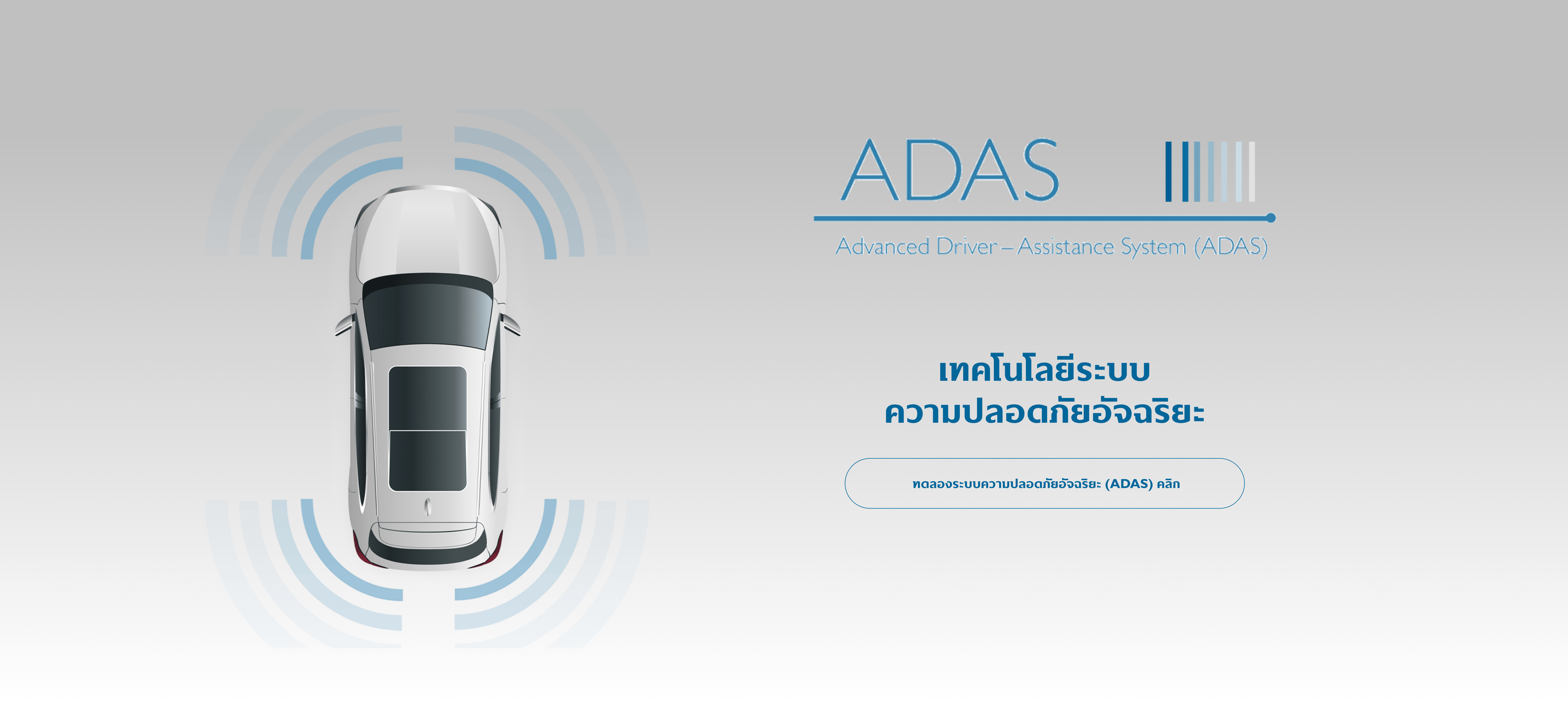 adas